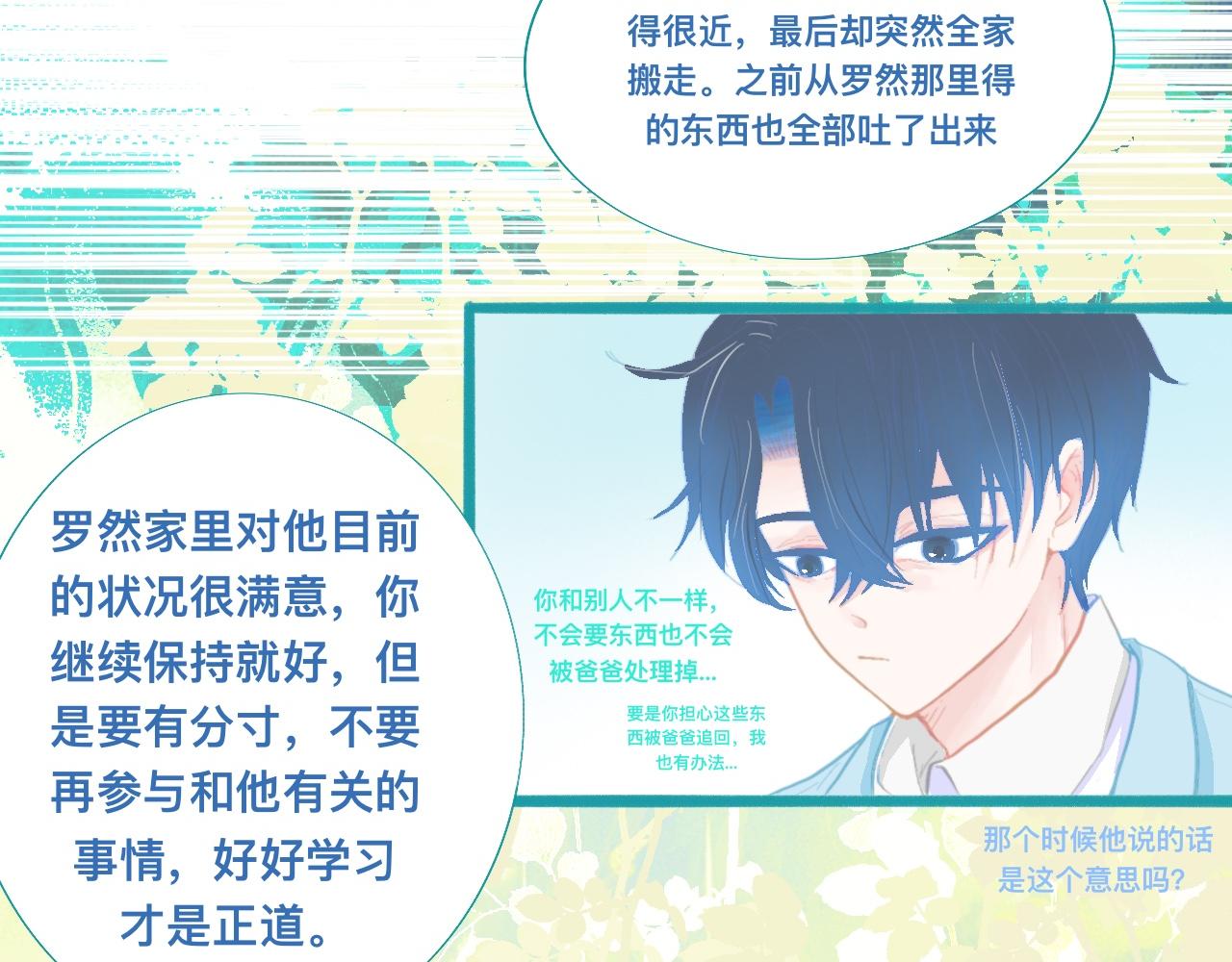 他的任务-第84话