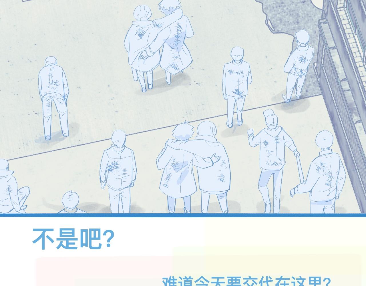 加入然门-第86话