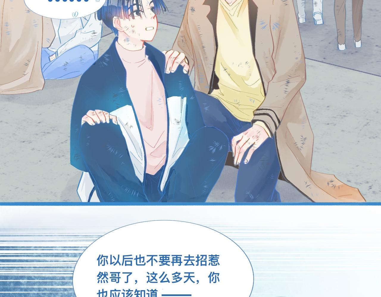 加入然门-第86话