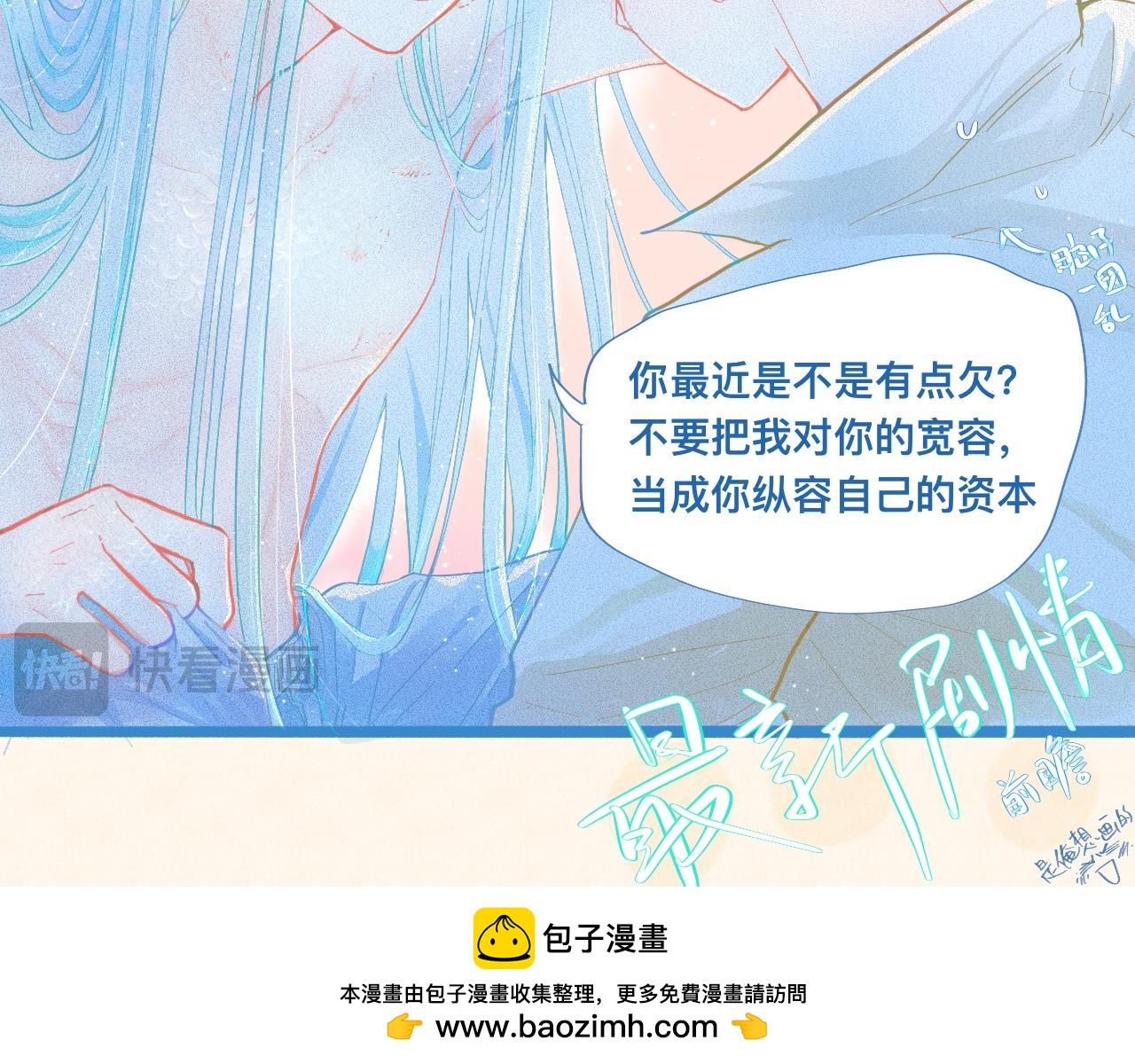 加入然门-第86话