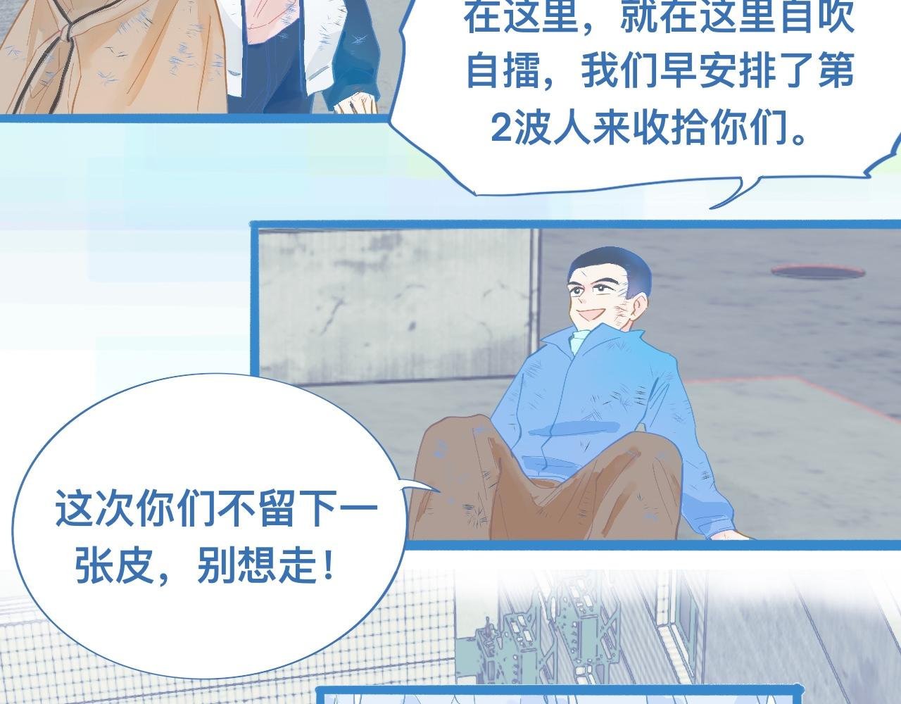 加入然门-第86话