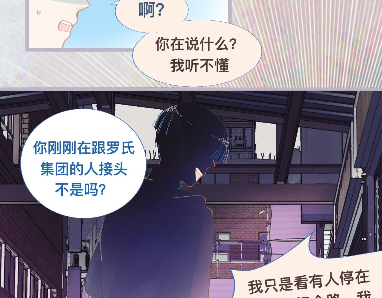 我的打手不可能是怪物 - 他會出手 - 2