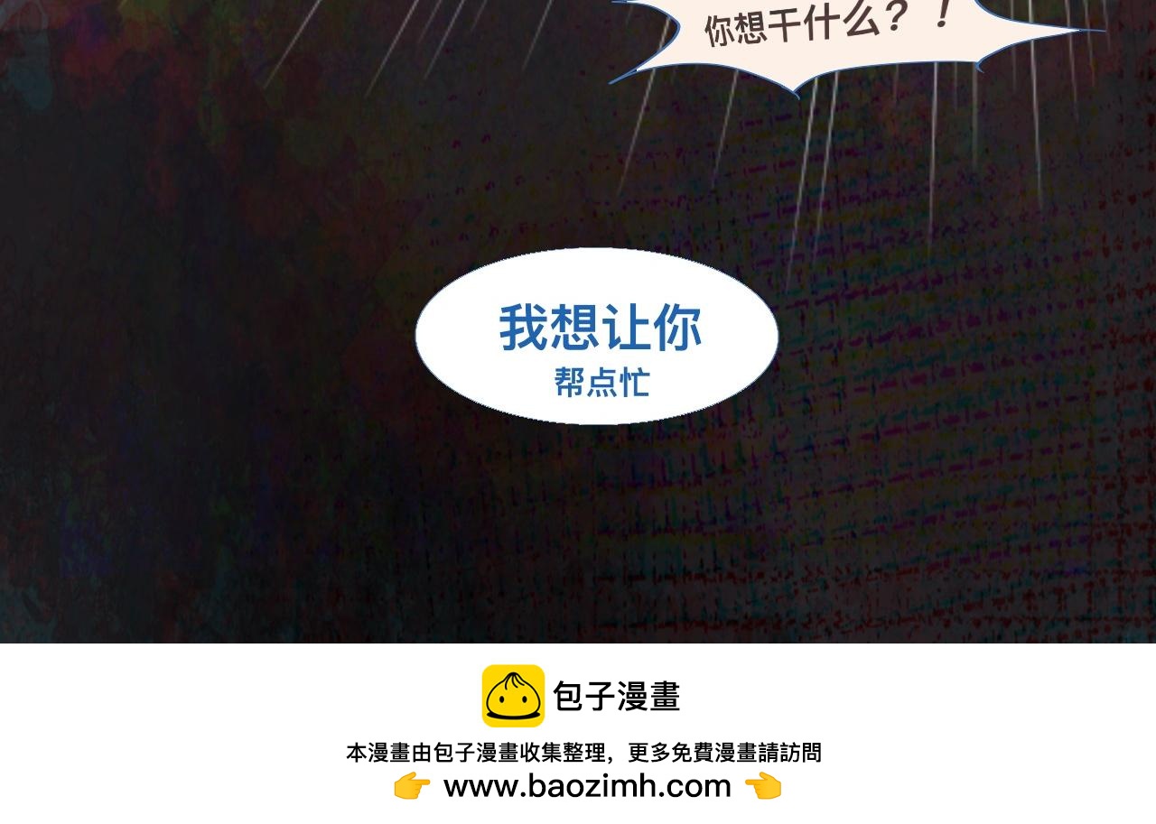 我的打手不可能是怪物 - 他會出手 - 4