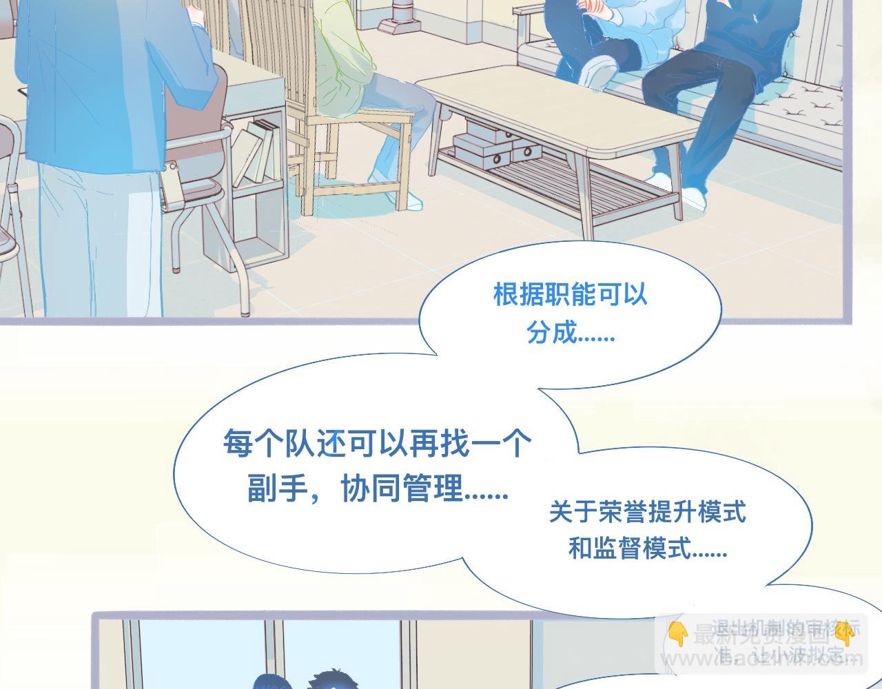 我的打手不可能是怪物 - 他會出手 - 2