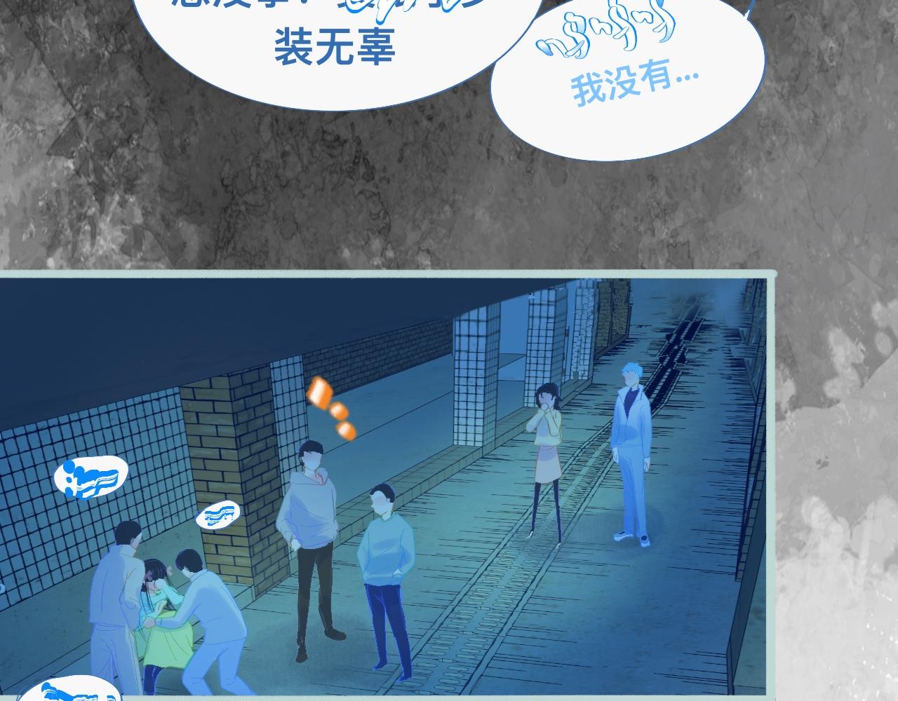 我的打手不可能是怪物 - 沈天的人 - 5