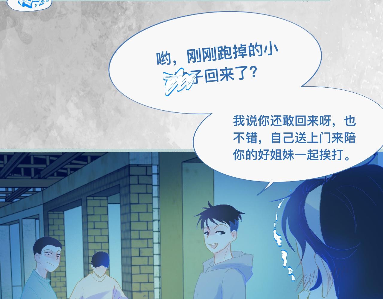 我的打手不可能是怪物 - 沈天的人 - 6