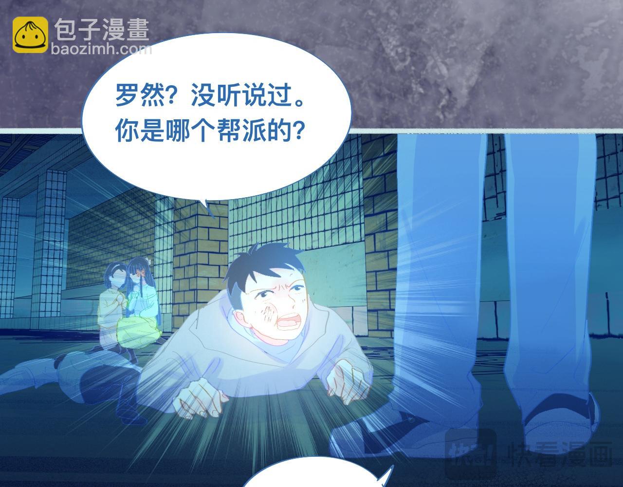我的打手不可能是怪物 - 沈天的人 - 3