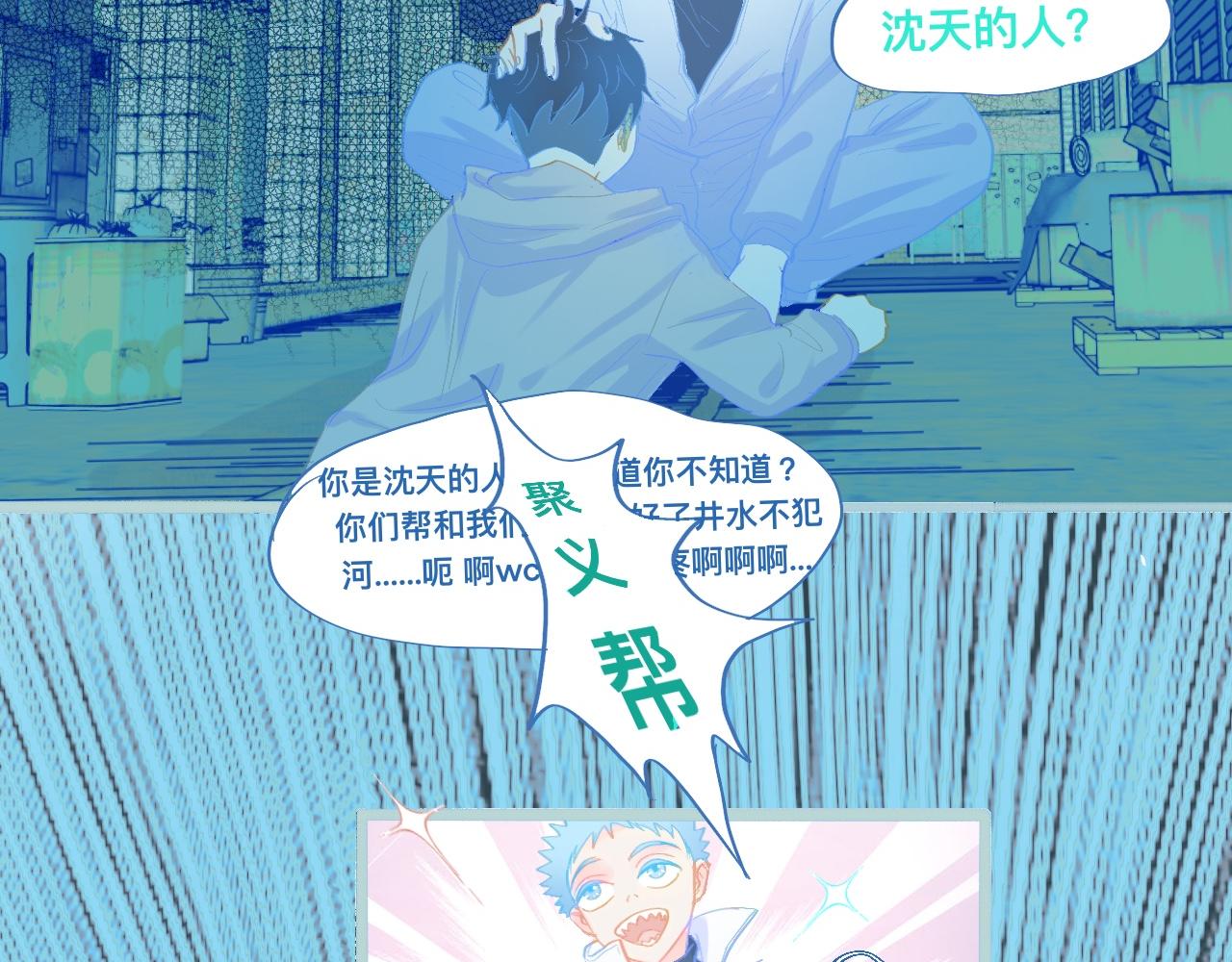 我的打手不可能是怪物 - 沈天的人 - 5