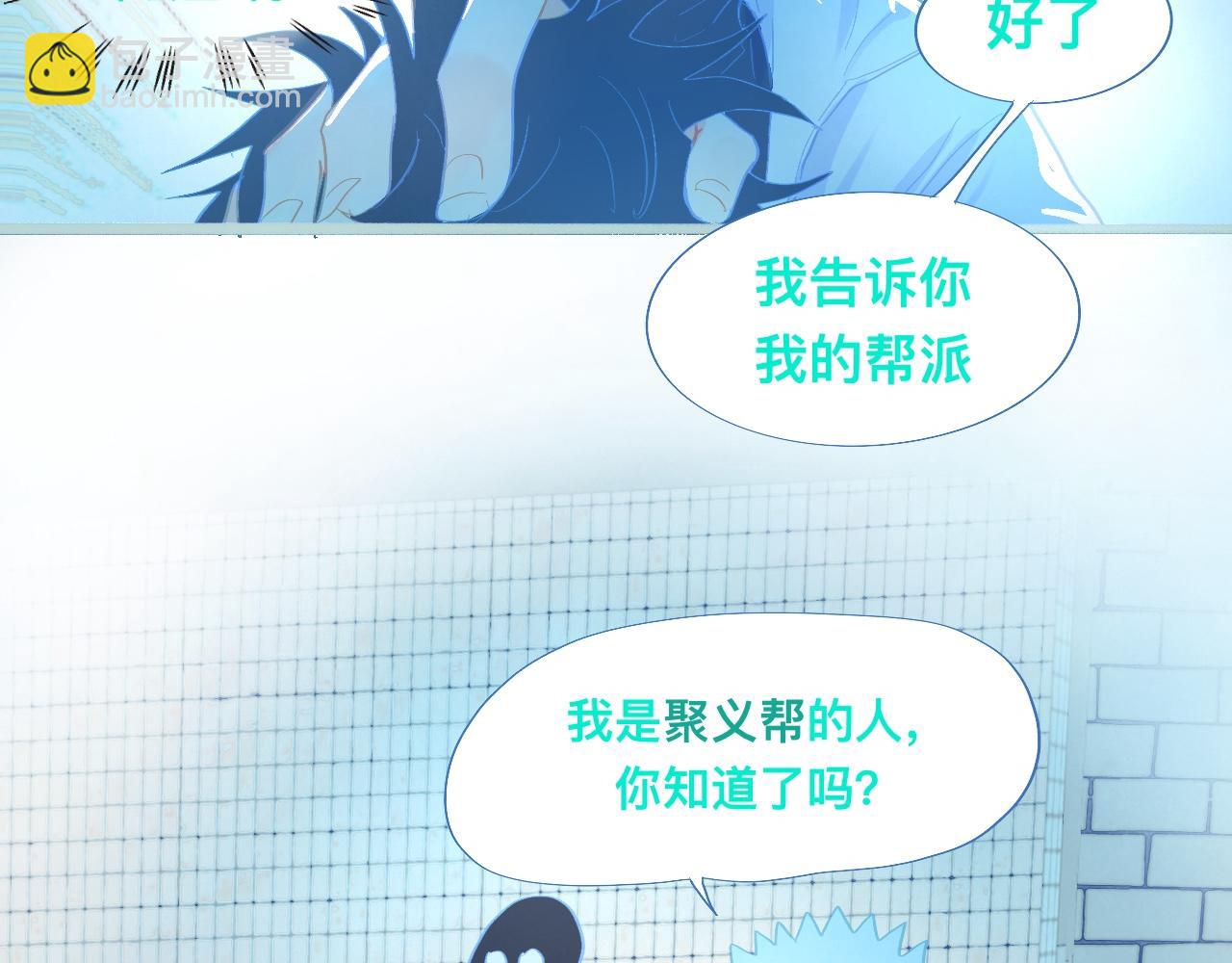 我的打手不可能是怪物 - 沈天的人 - 1