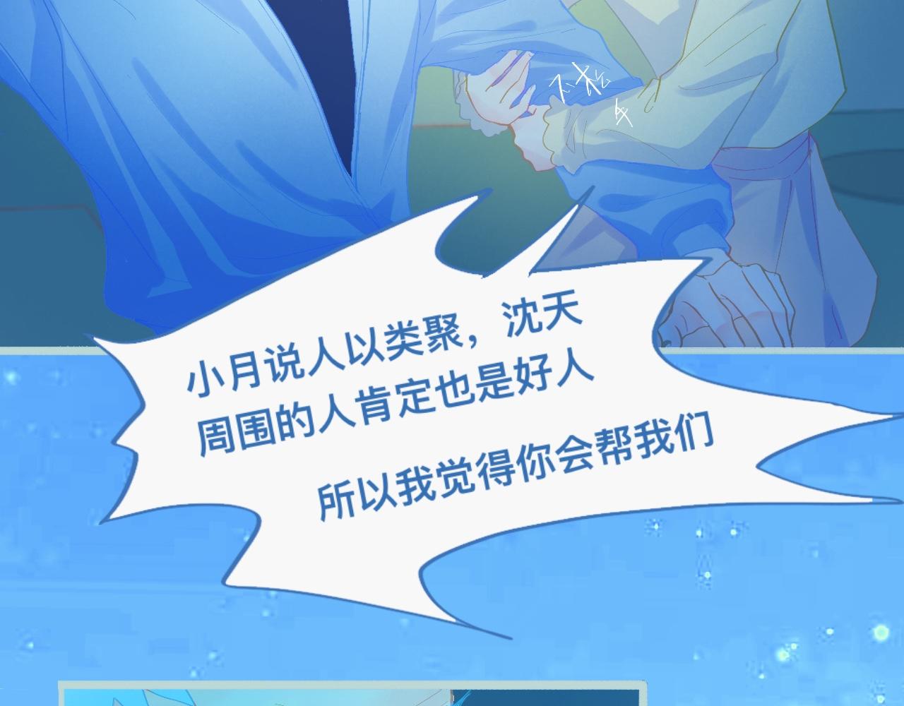我的打手不可能是怪物 - 沈天的人 - 6