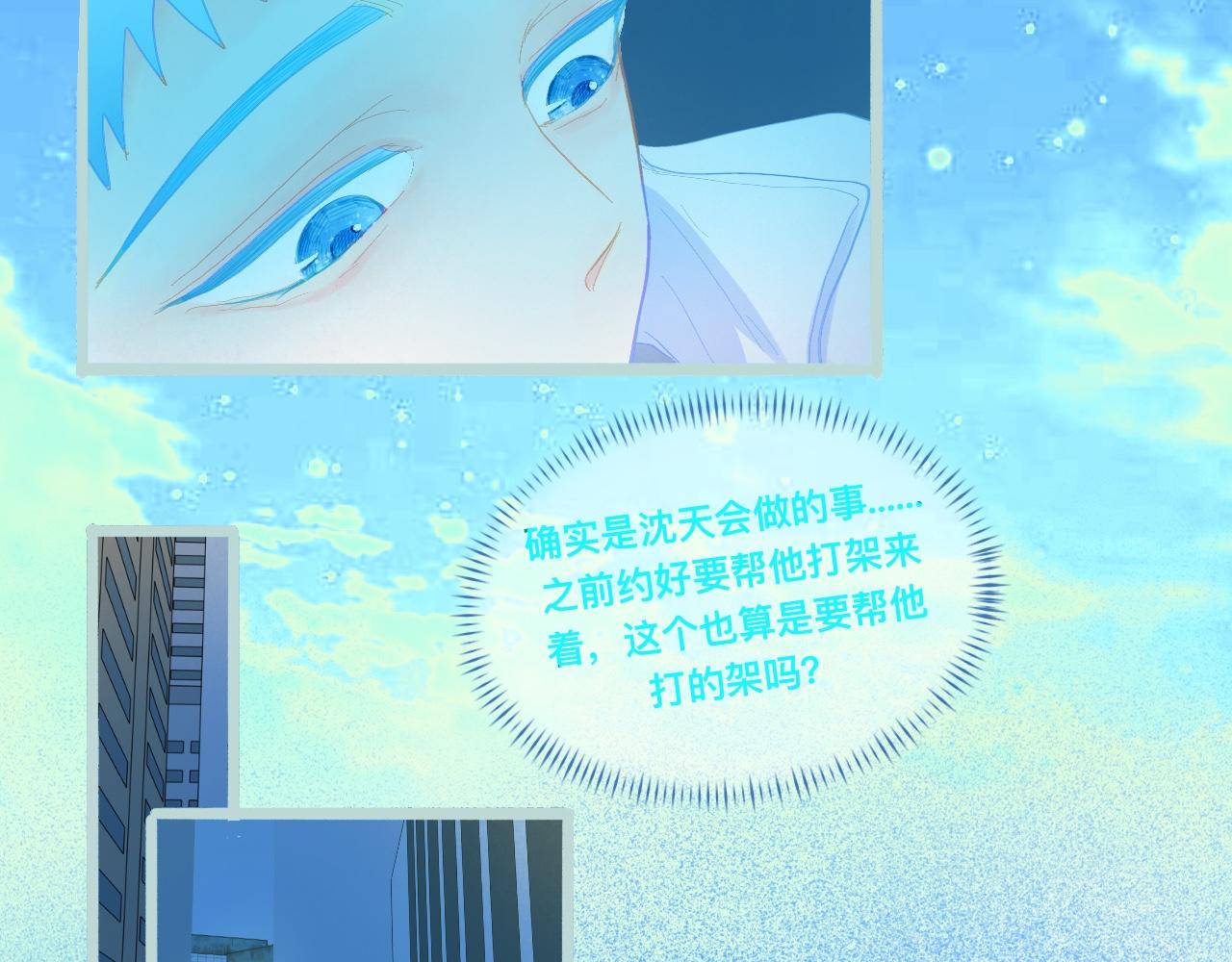 我的打手不可能是怪物 - 沈天的人 - 1