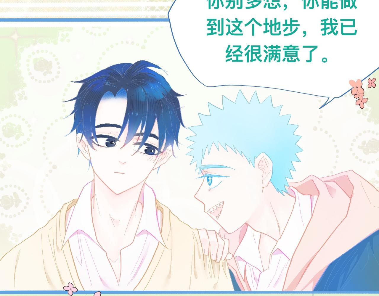 永远的约定-第92话