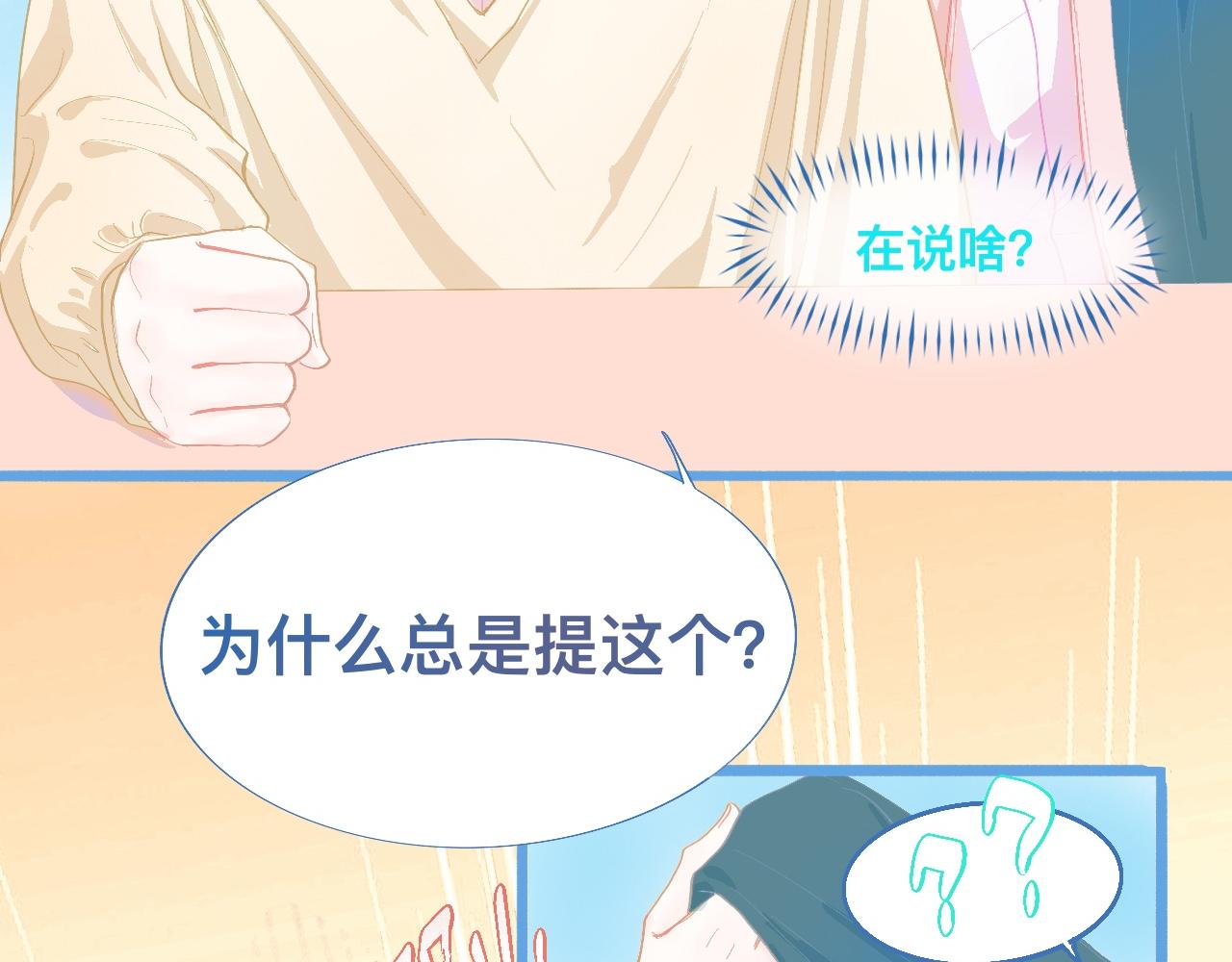 永远的约定-第92话