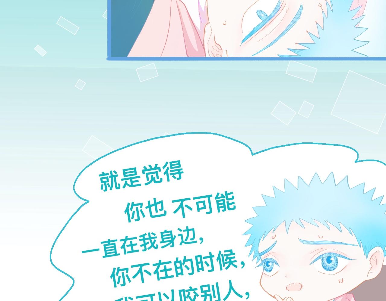 永远的约定-第92话