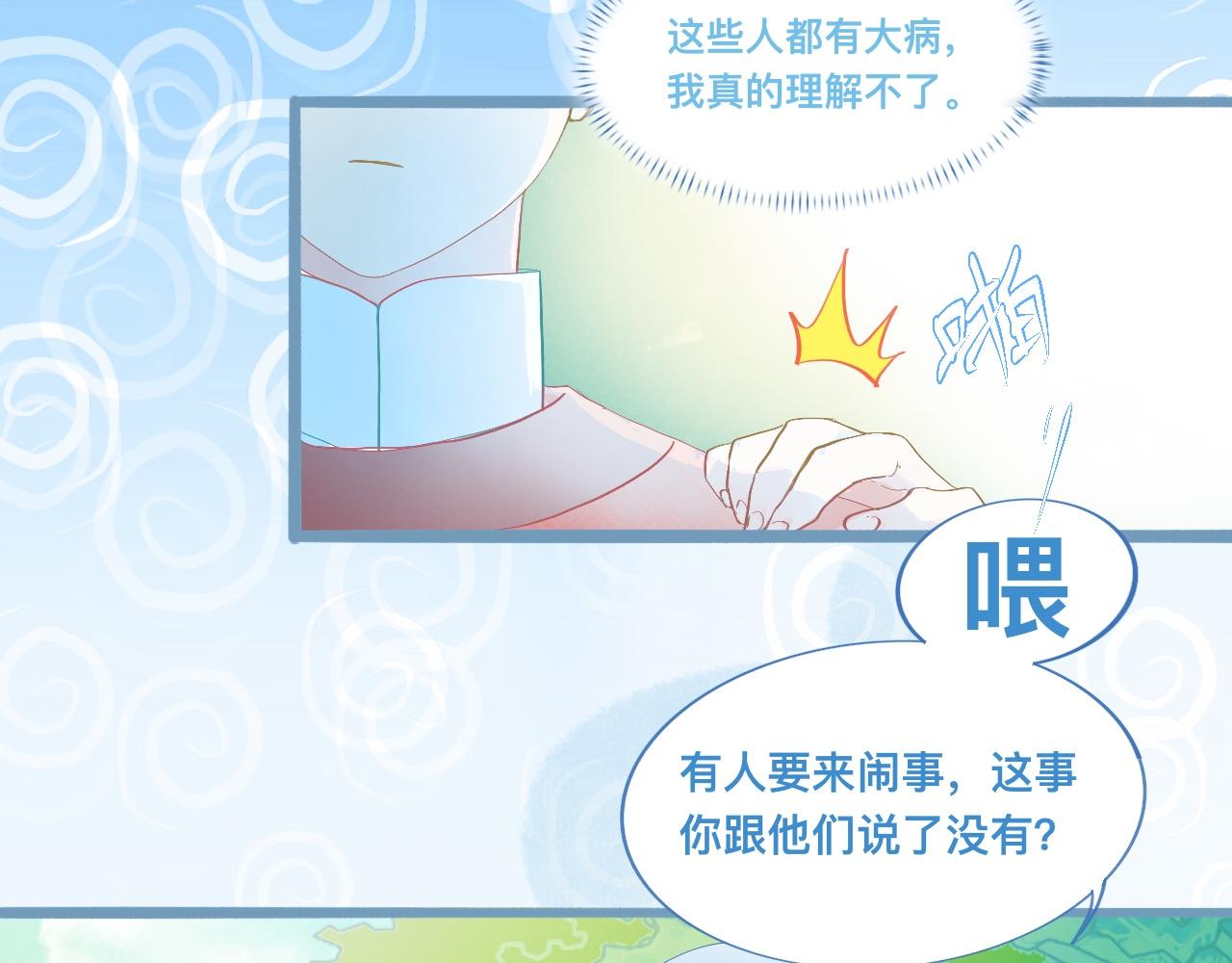 游园会（中）-第94话