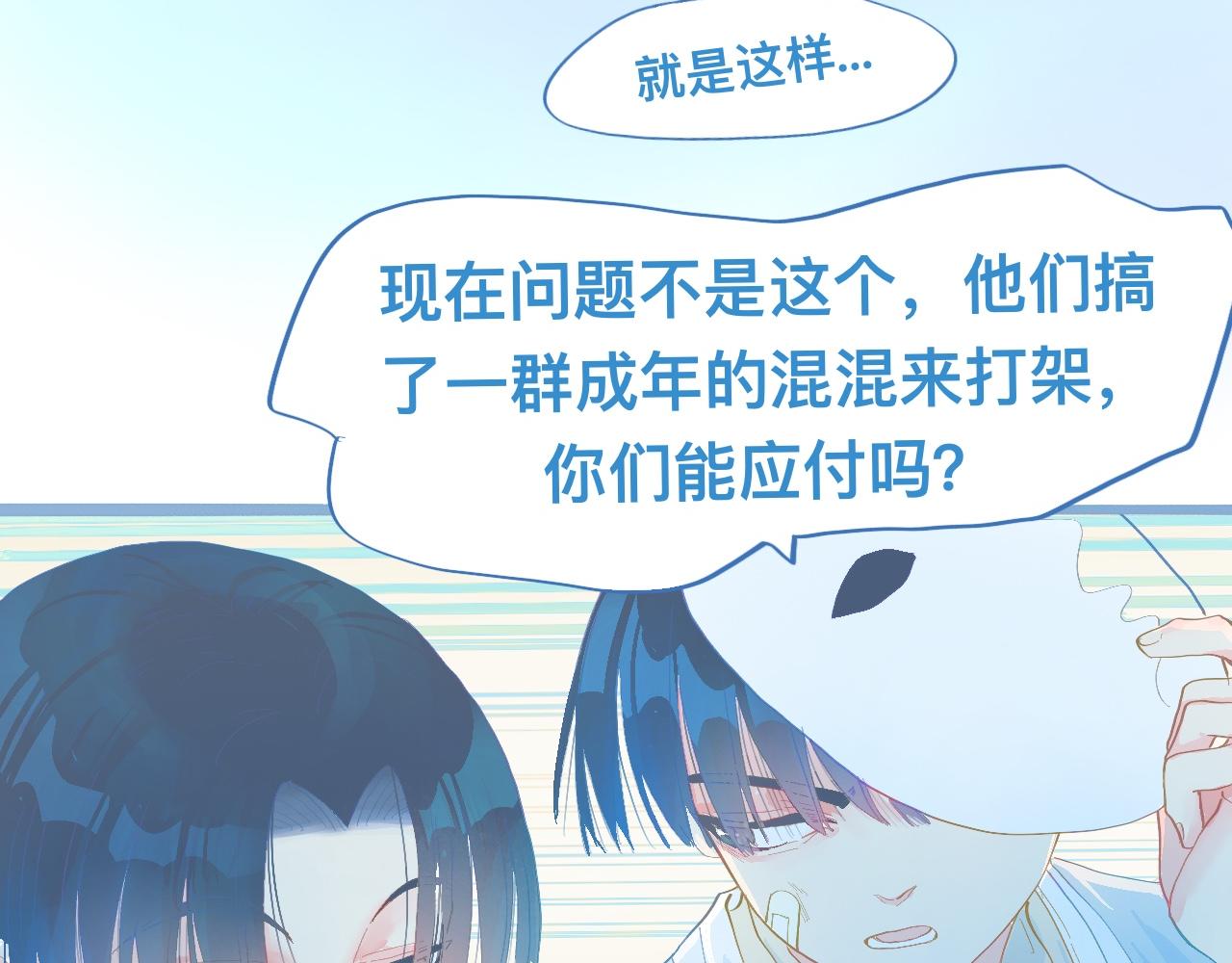 游园会（中）-第94话