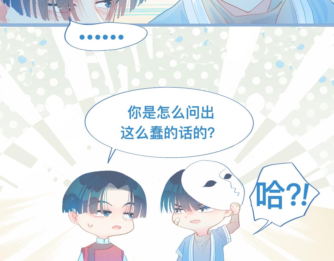 游园会（中）-第94话