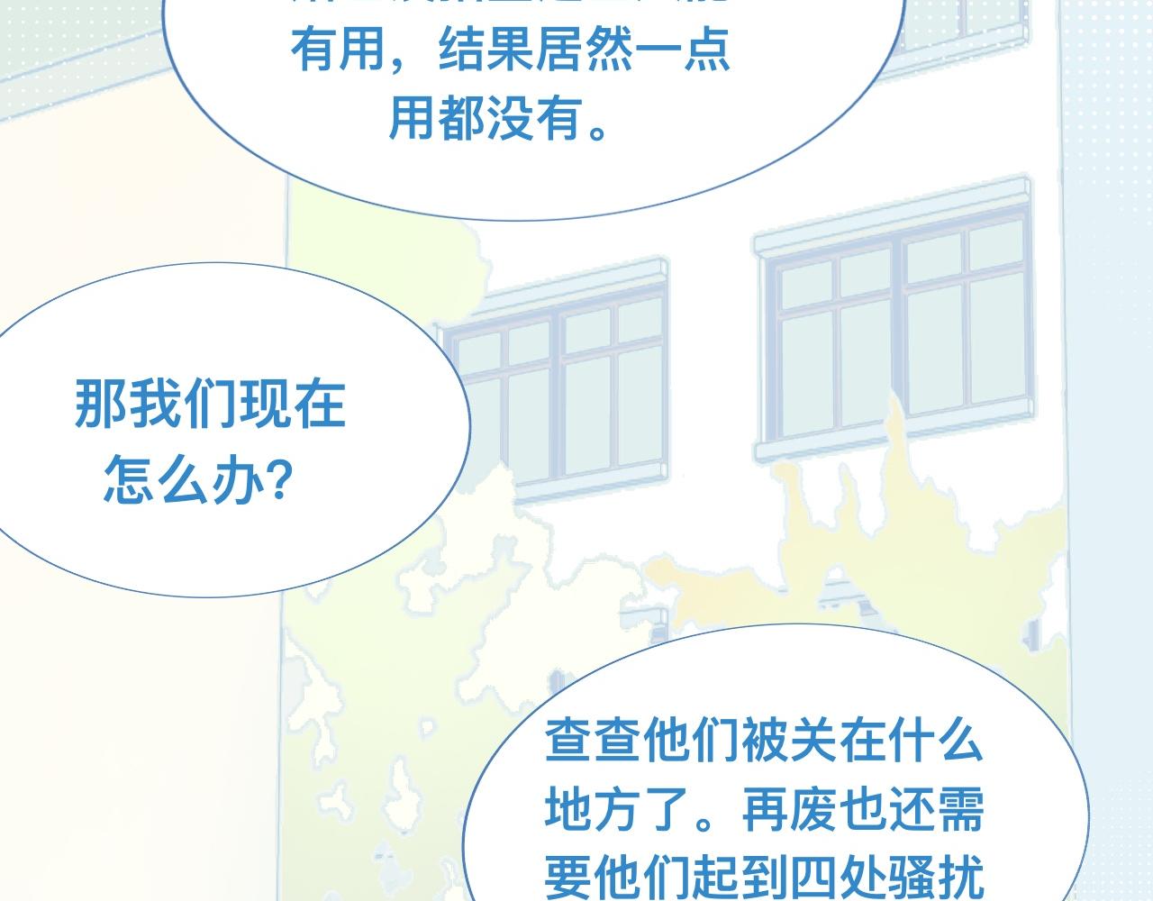 游园会（中）-第94话