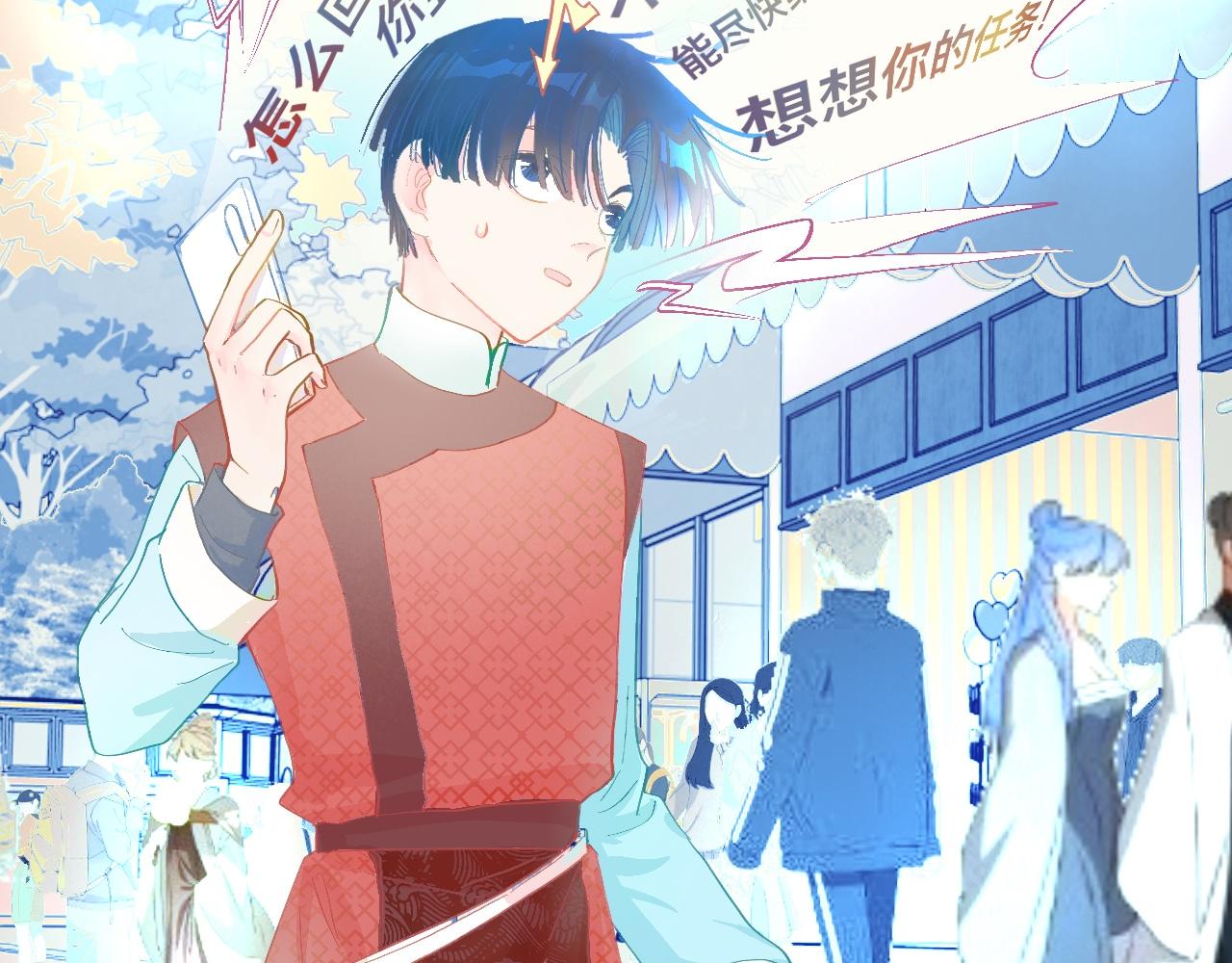 意外的误会-第96话