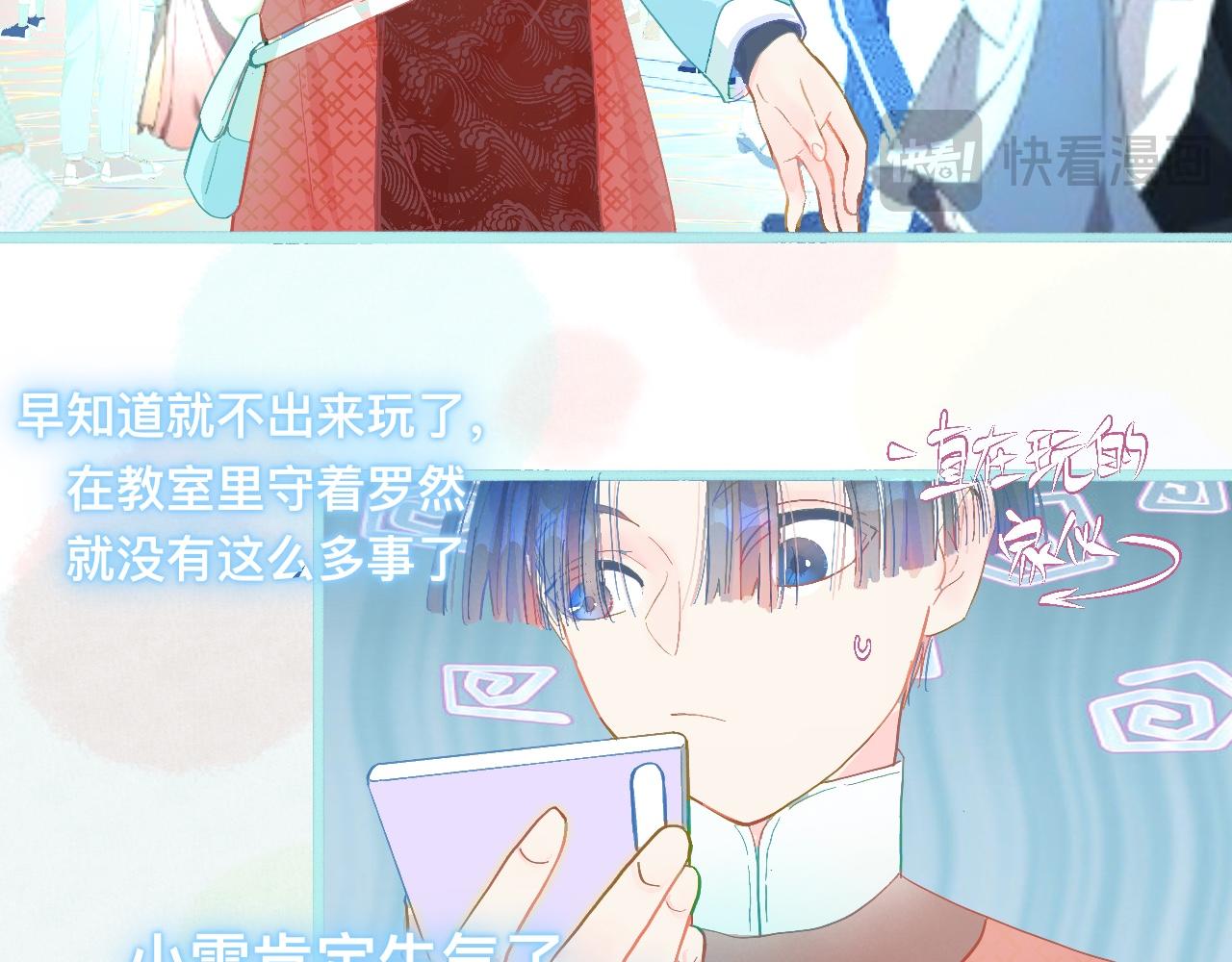 意外的误会-第96话