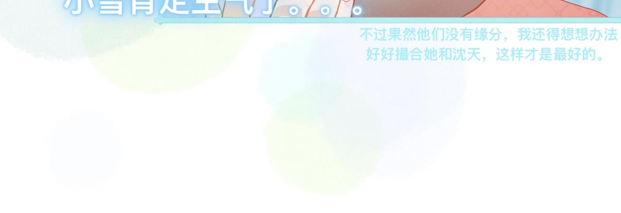 意外的误会-第96话