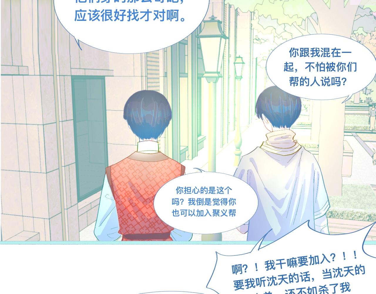 意外的误会-第96话