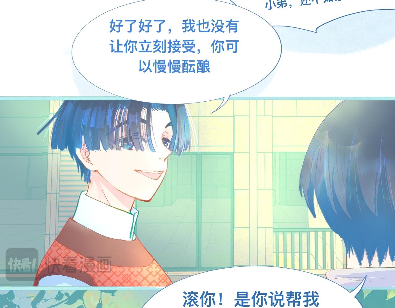 意外的误会-第96话