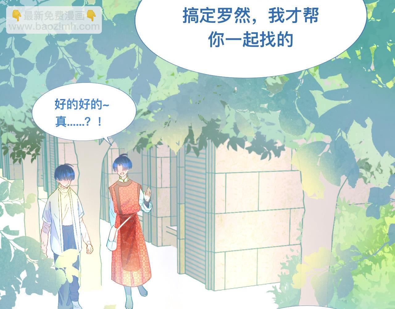 意外的误会-第96话