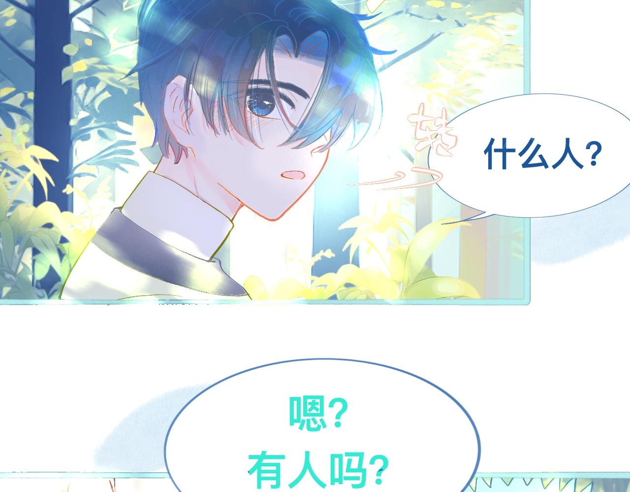 意外的误会-第96话