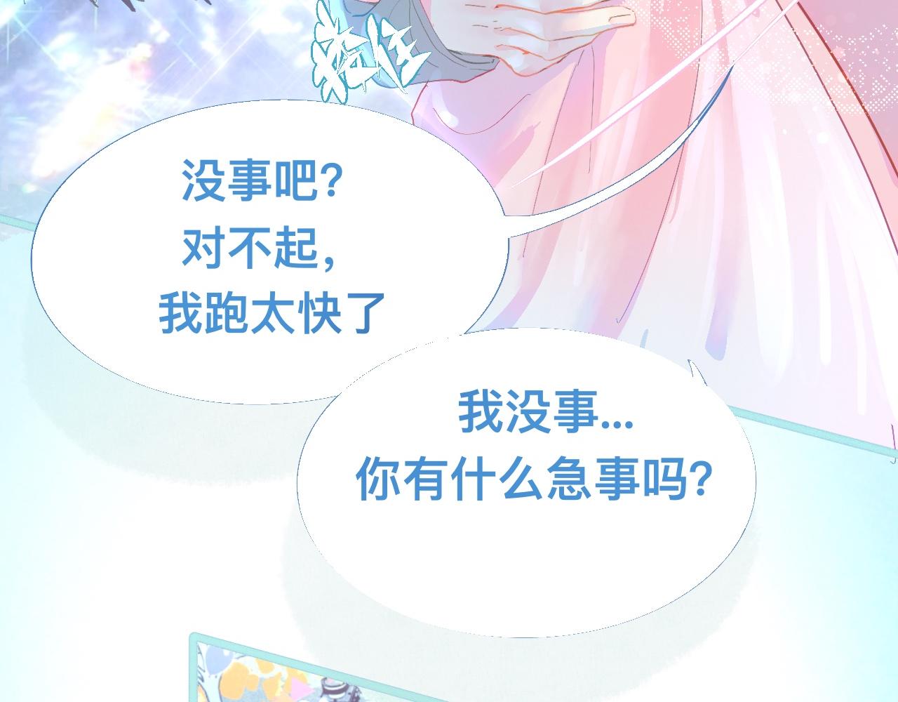 意外的误会-第96话