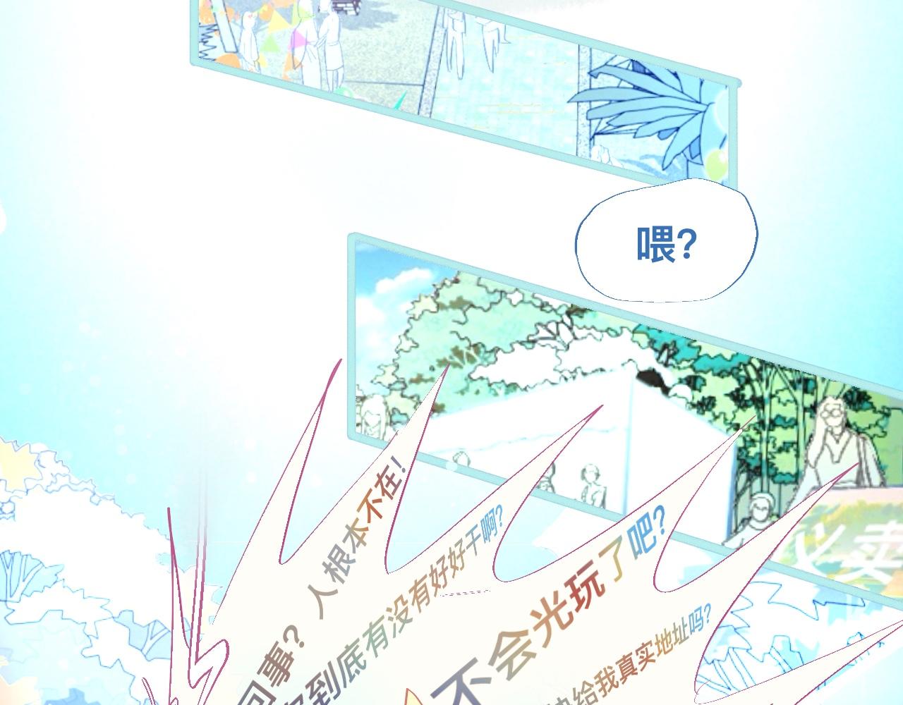 意外的误会-第96话