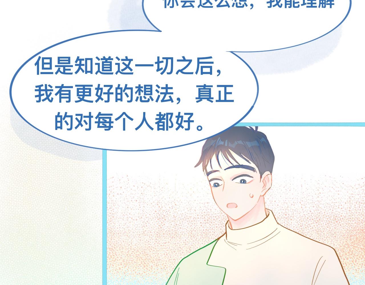 我的打手是怪物 - 胡思亂想 - 5