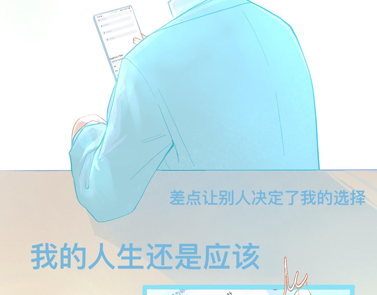 我的打手是怪物 - 胡思亂想 - 1