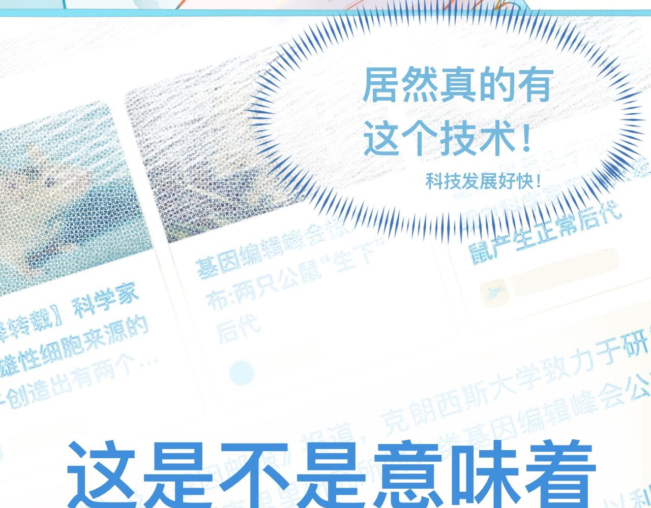 我的打手是怪物 - 胡思亂想 - 4