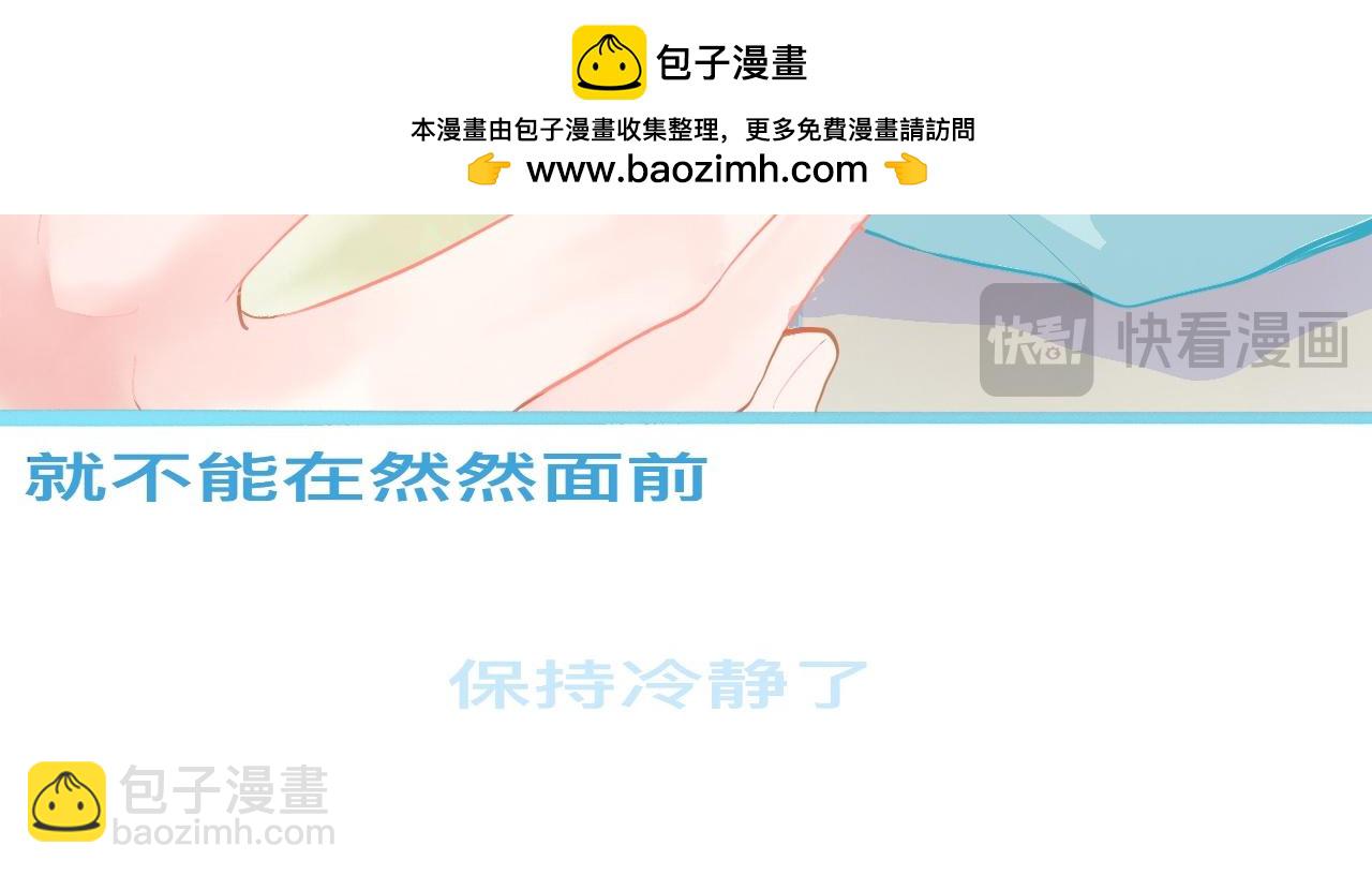 我的打手是怪物 - 胡思亂想 - 5