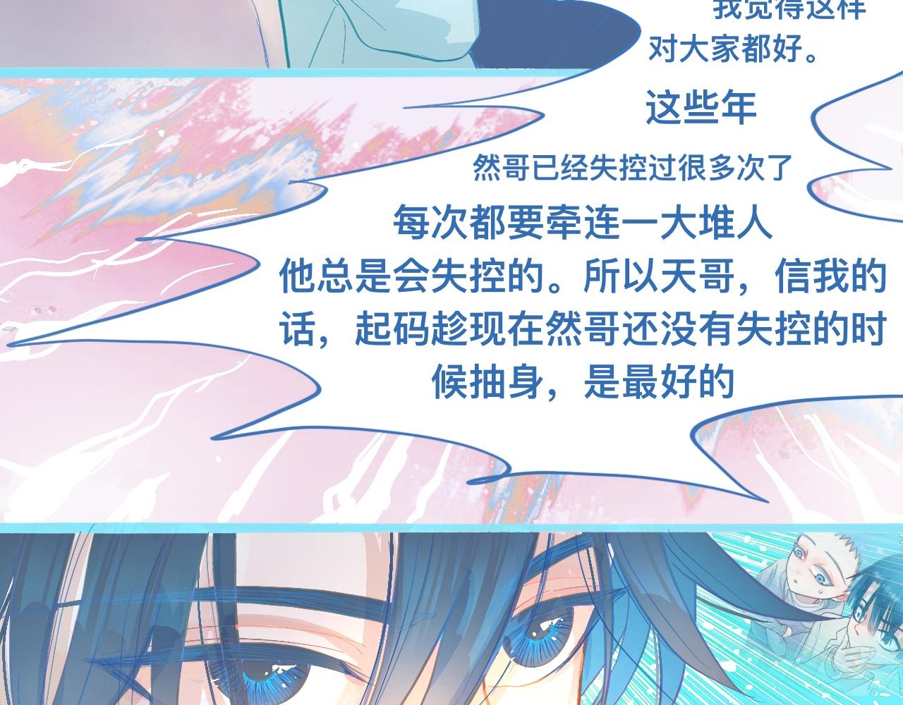 我的打手是怪物 - 胡思亂想 - 3