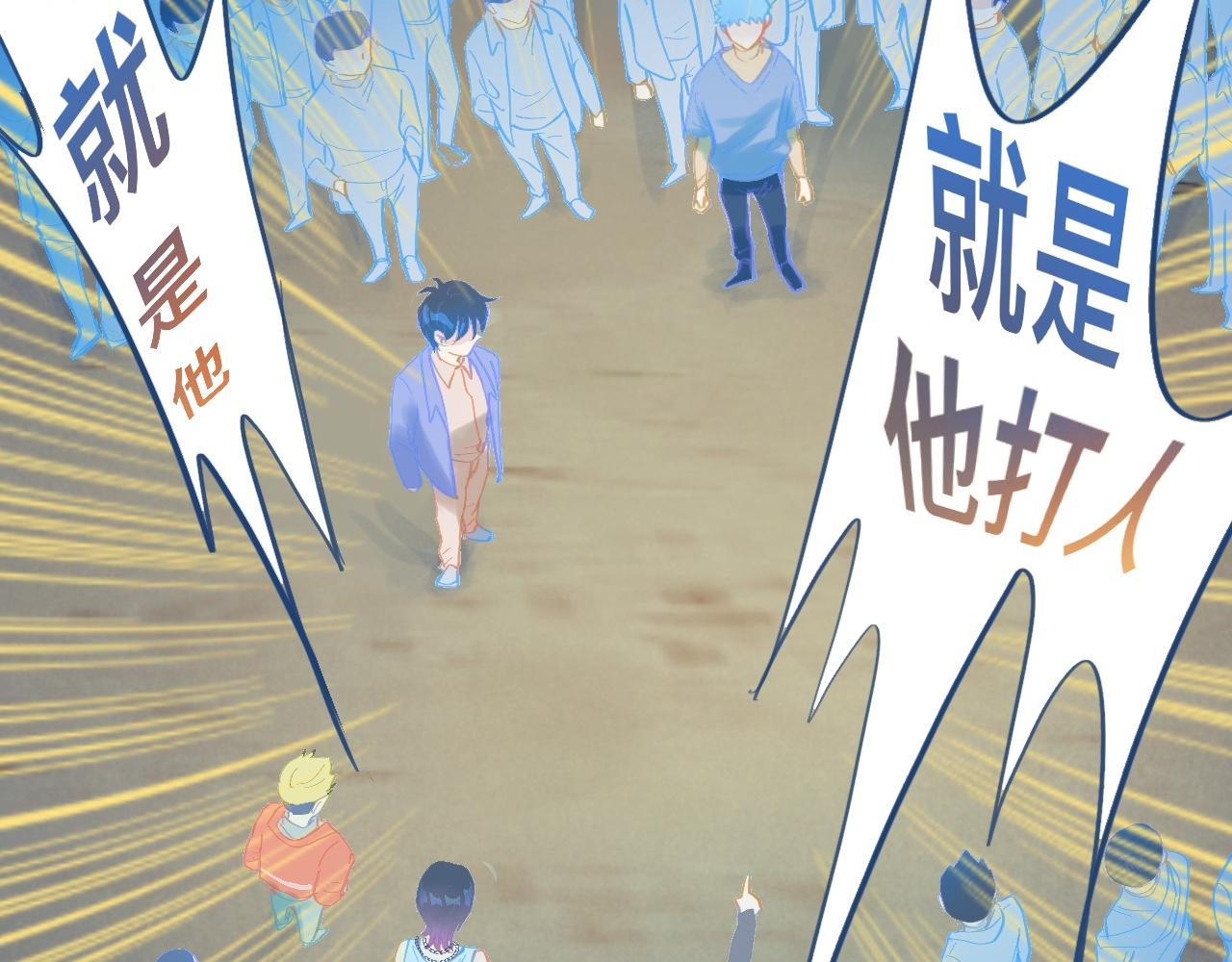 我的打手是怪物 - 東城之虎登場 - 6