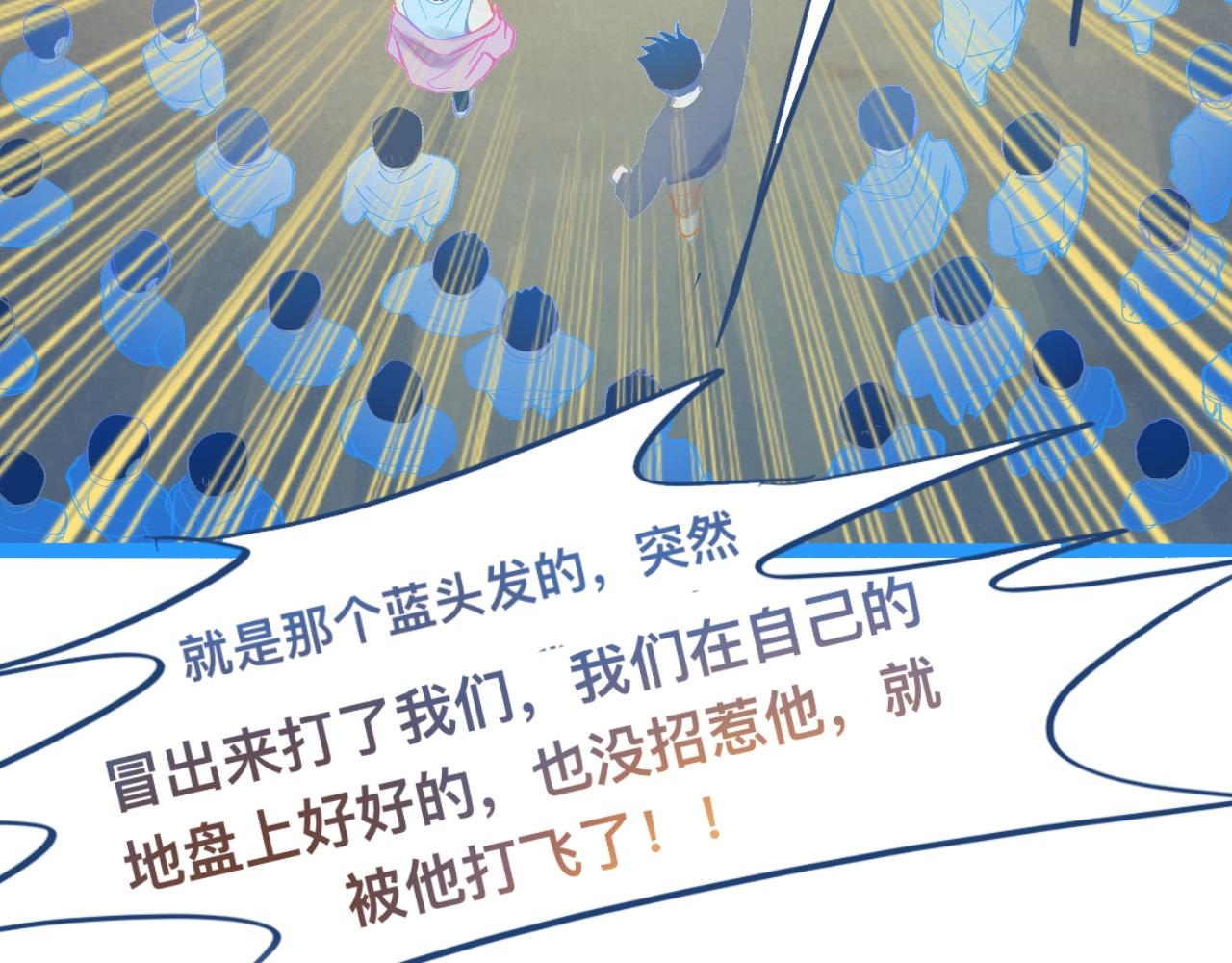 我的打手是怪物 - 東城之虎登場 - 1
