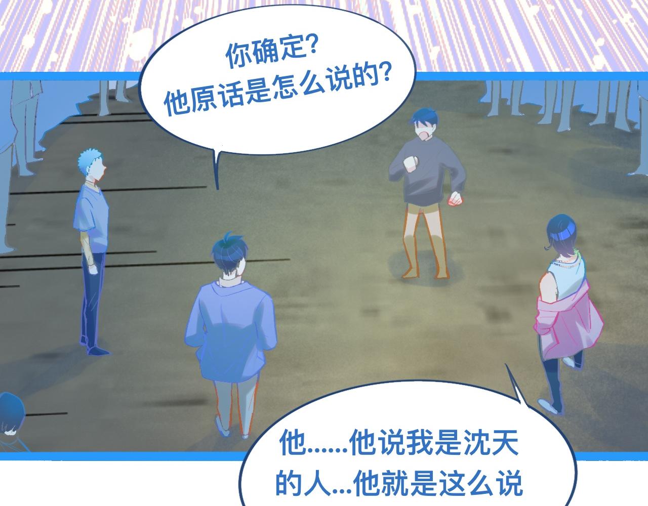 我的打手是怪物 - 東城之虎登場 - 6