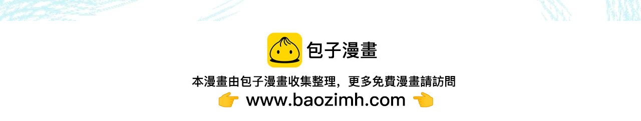 我的打手是怪物 - 東城之虎登場 - 4