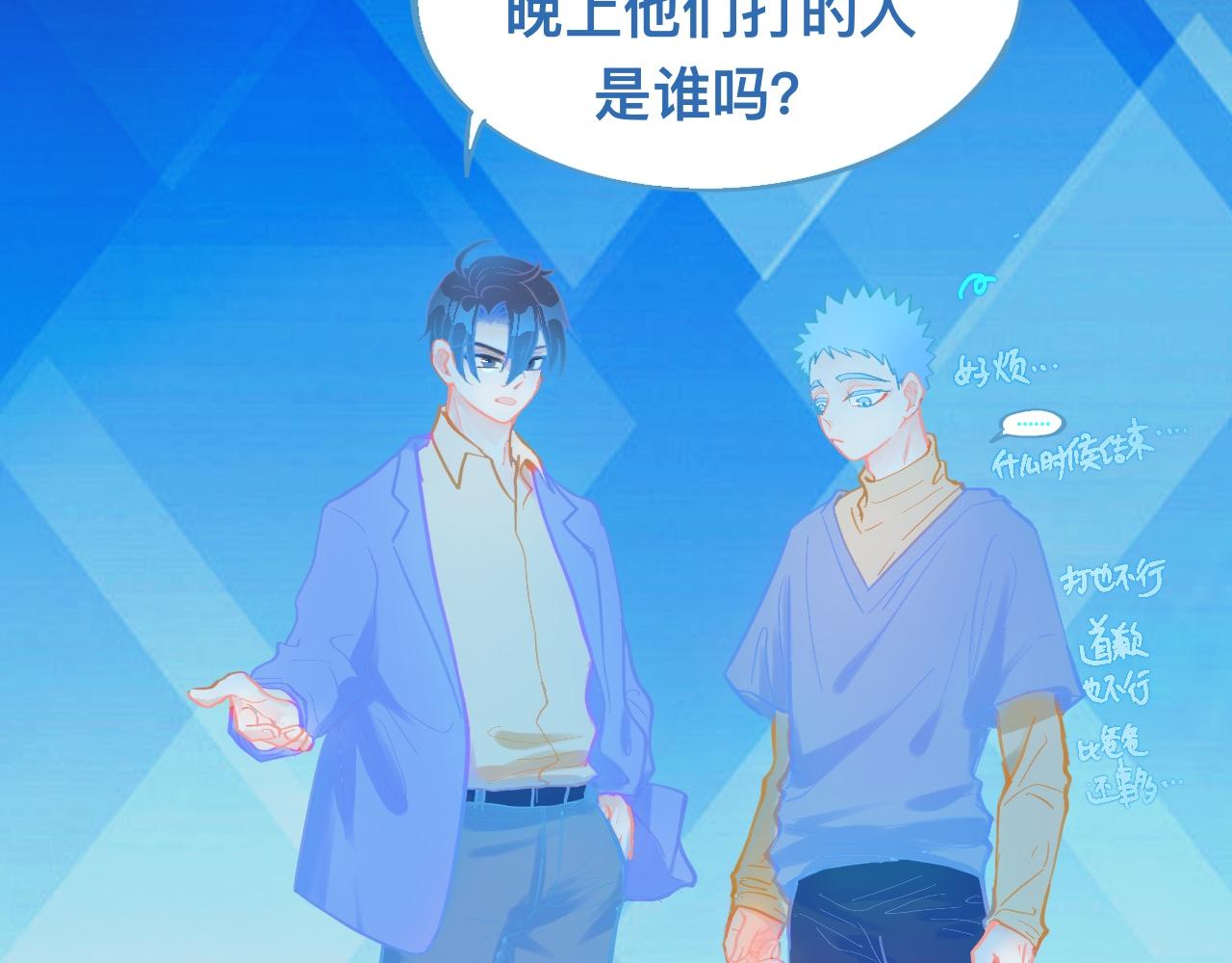 我的打手是怪物 - 意外的失控 - 4