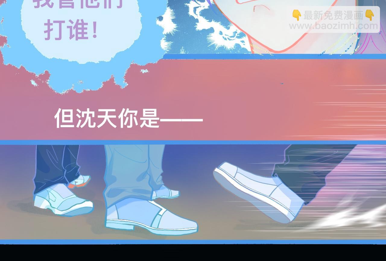 我的打手是怪物 - 意外的失控 - 6