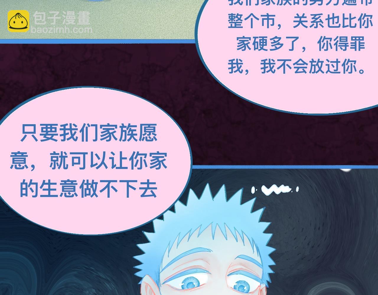 我的打手是怪物 - 意外的失控 - 6