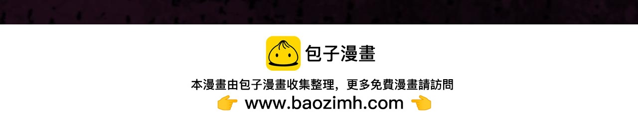 我的打手是怪物 - 意外的失控 - 2