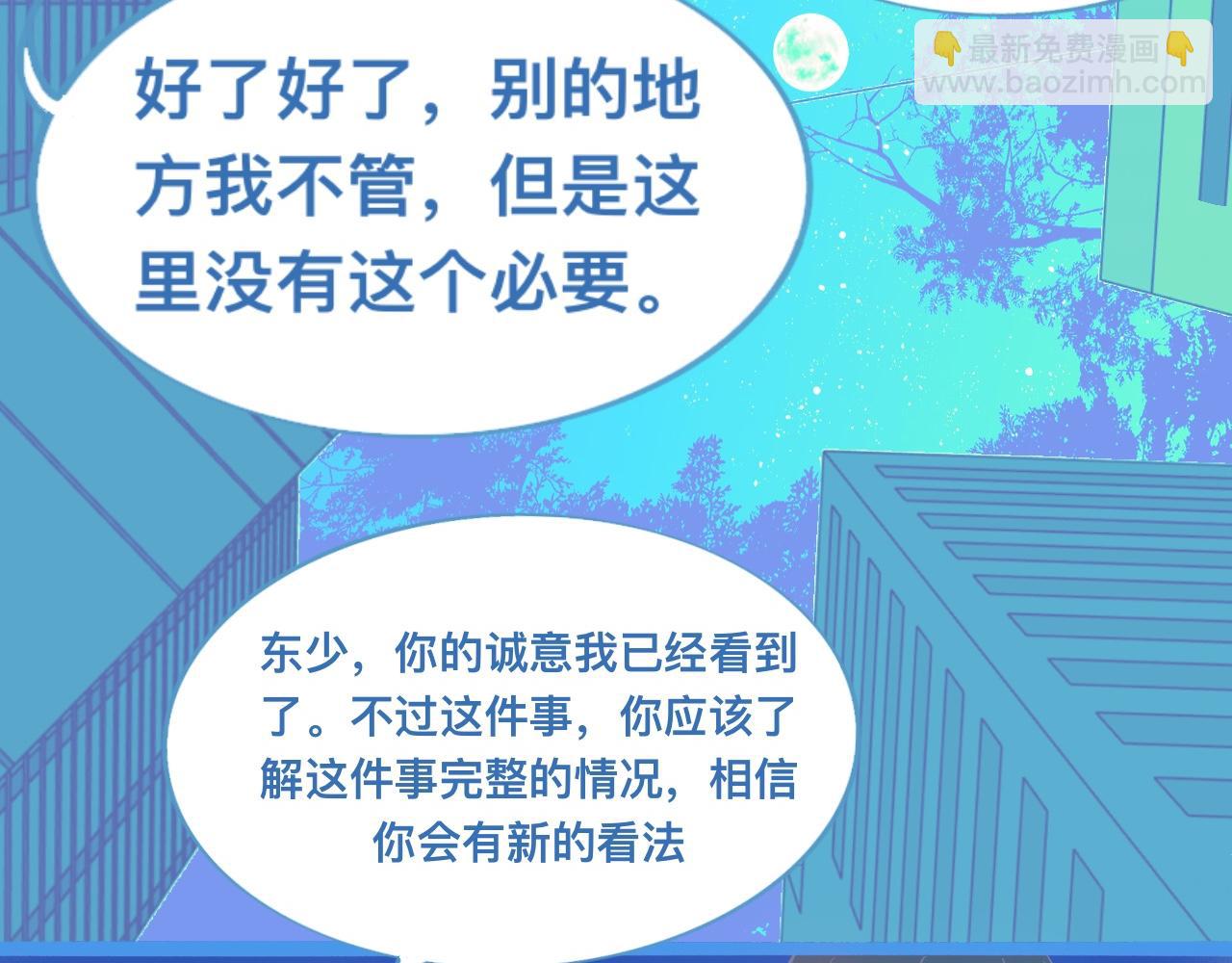 我的打手是怪物 - 意外的失控 - 4