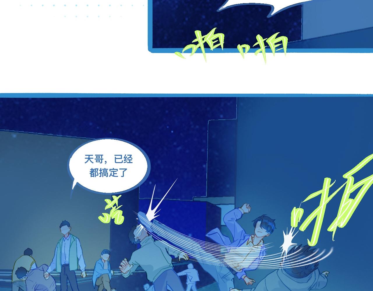 自己人也打-第106话