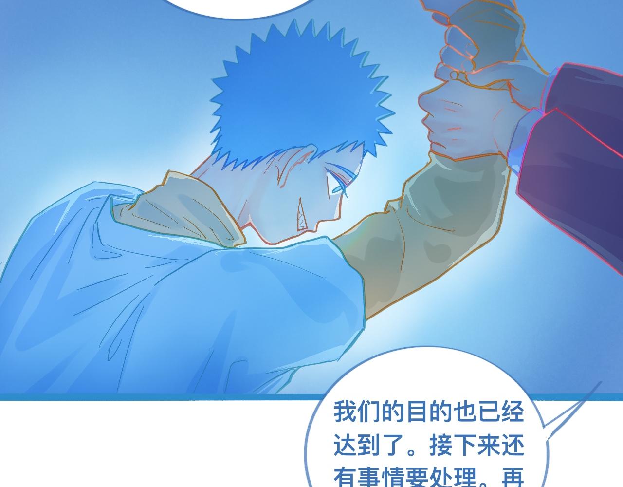 自己人也打-第106话