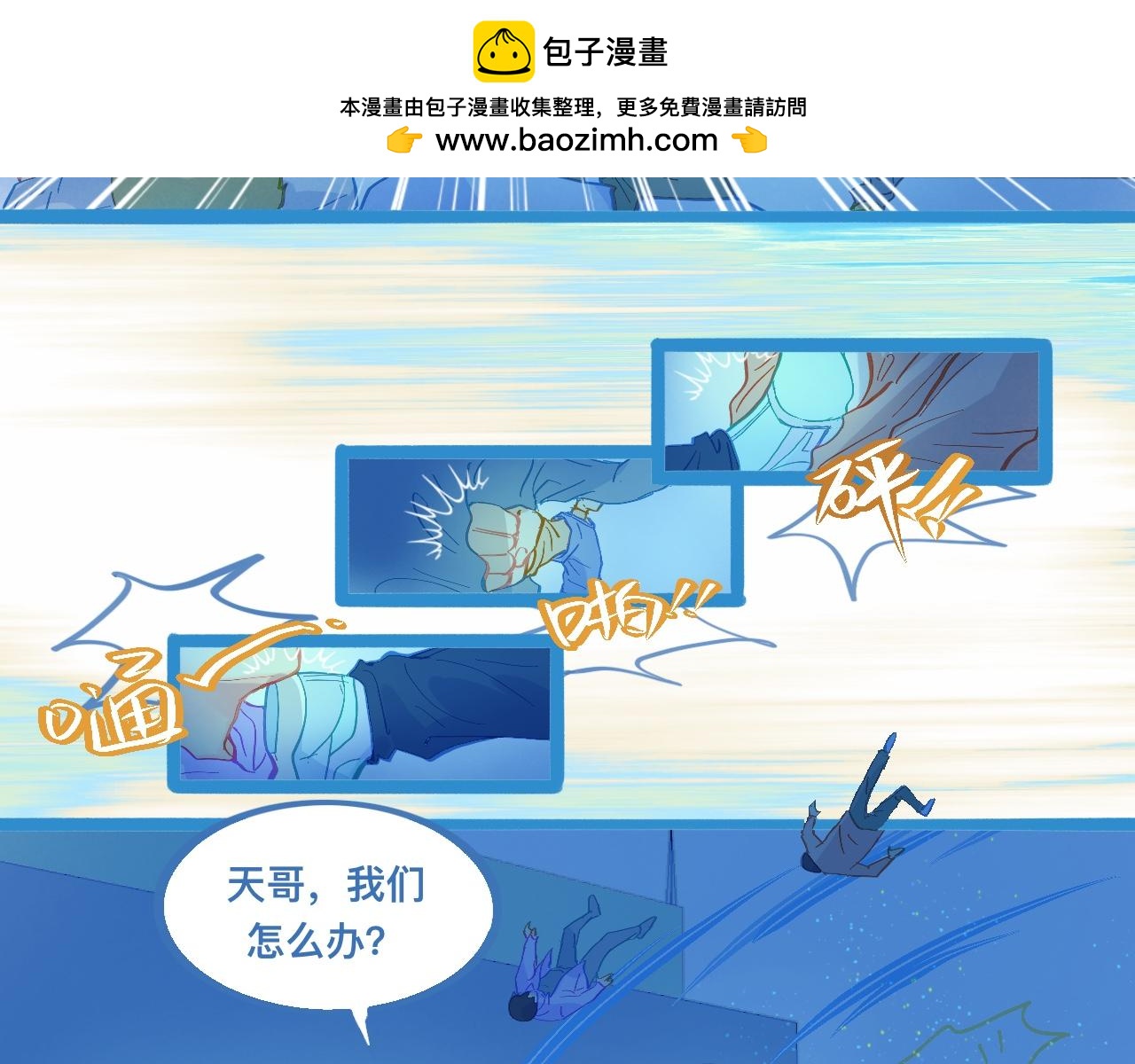 自己人也打-第106话