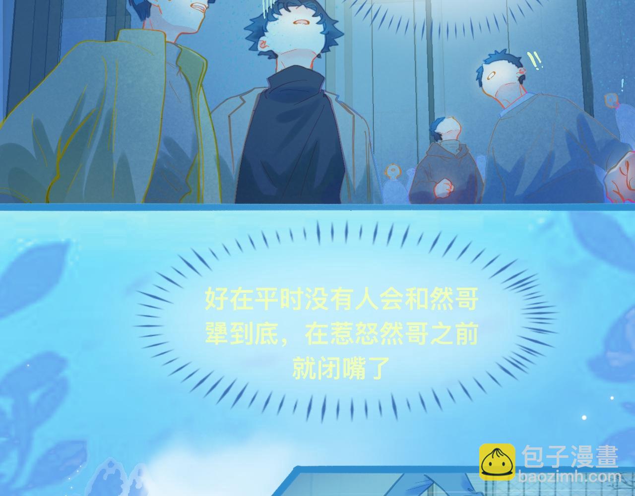 自己人也打-第106话