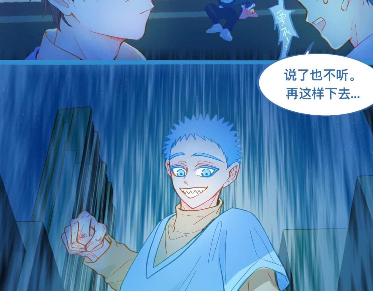 自己人也打-第106话